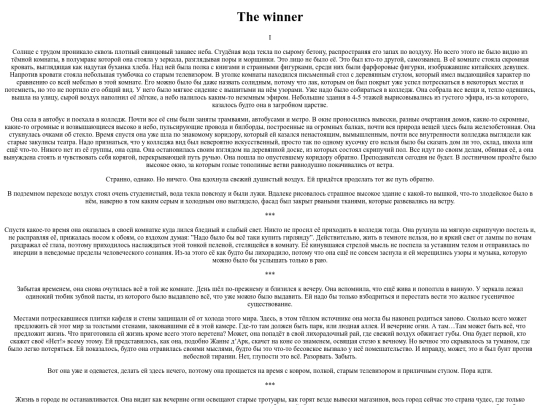 the-winner screenshot