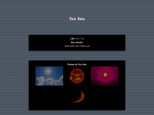 Sun screenshot