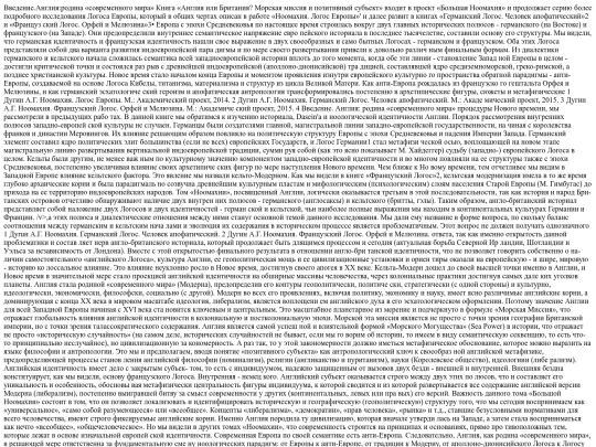 hegel/dugin screenshot