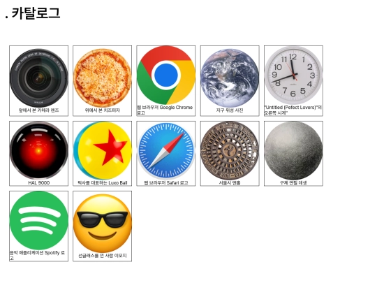dotdotdot/dot_catalog screenshot