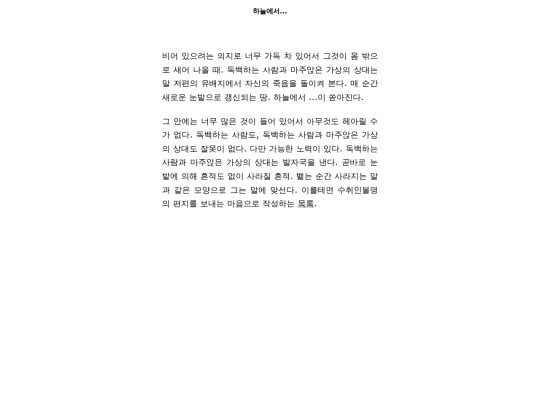 dotdotdot/inthesky screenshot