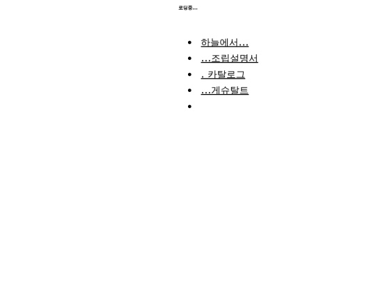 dotdotdot/loading screenshot