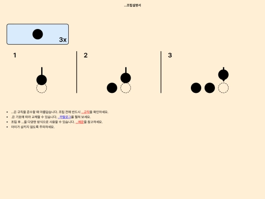 dotdotdot/manual screenshot