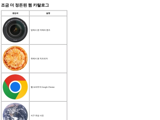 dotdotdot/neat_dot_catalog screenshot