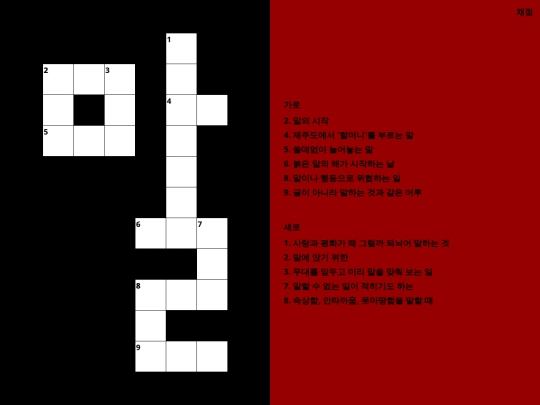 red-horse-puzzle screenshot