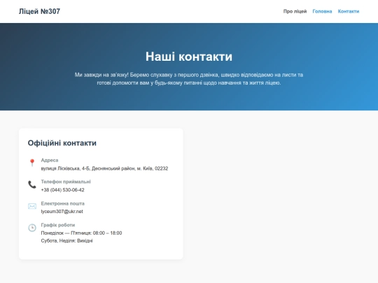 contact screenshot