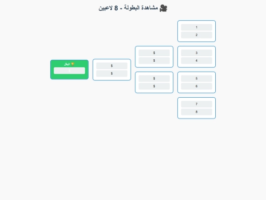 bracket_8_players_final screenshot
