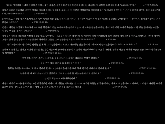 문장 기차 screenshot