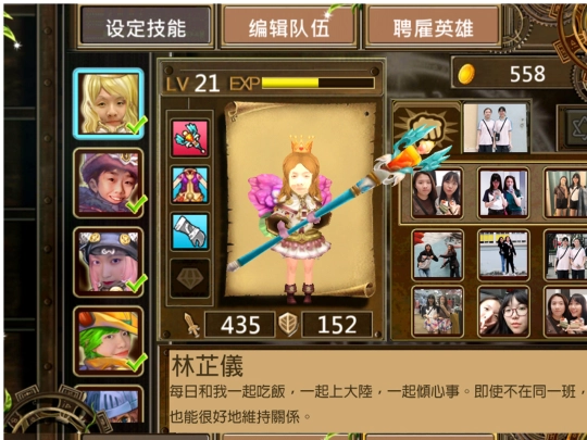 Friends screenshot
