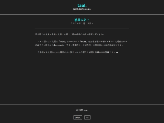 wakusei-no-na screenshot