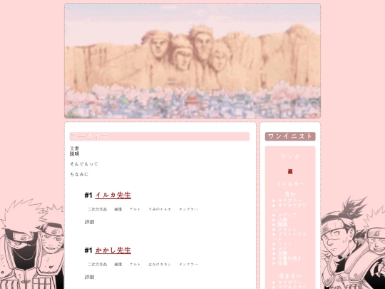 html/jp/archive screenshot