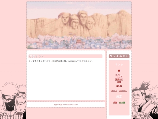 html/jp/changelog screenshot