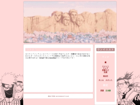 html/jp/guestbook screenshot