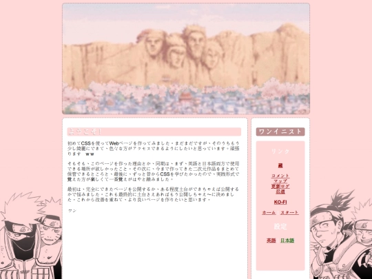 html/jp/home screenshot