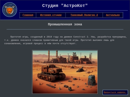 factory_zone screenshot