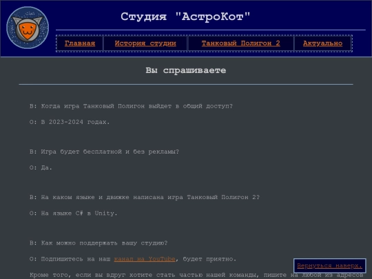 faq screenshot
