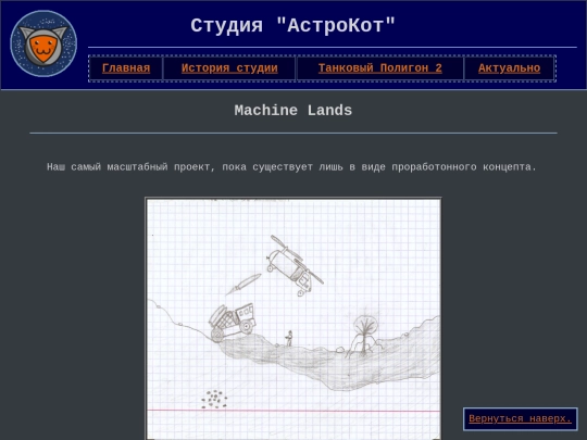 machine_lands screenshot