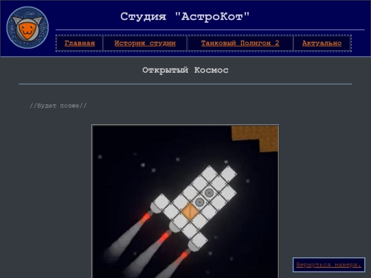 open_space screenshot