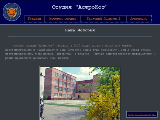 story screenshot