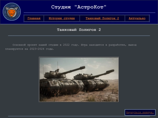tank_polygon screenshot