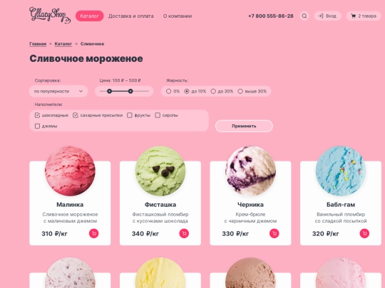 catalog screenshot