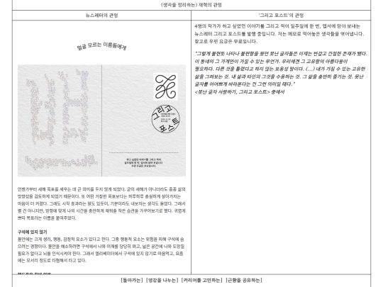 text_andpost screenshot