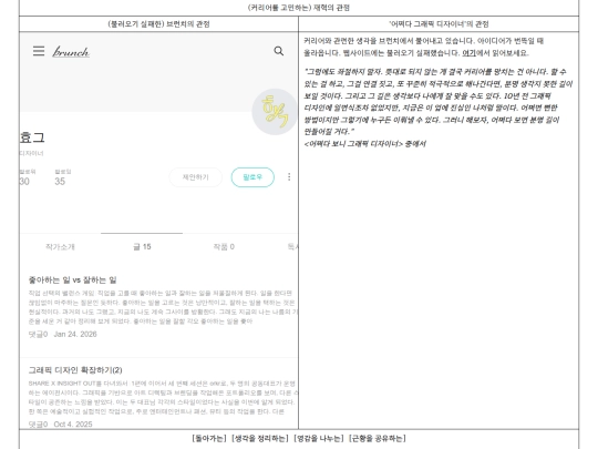 text_career screenshot