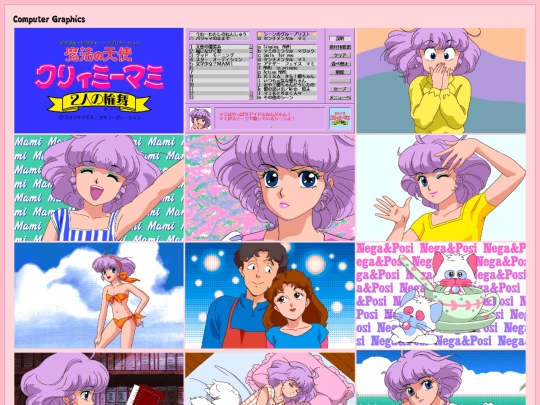 shrine/cgs screenshot