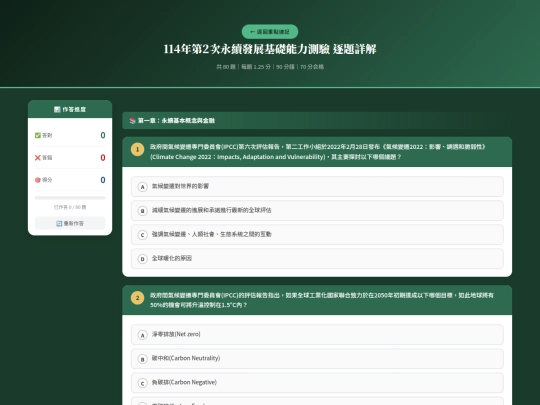 114-02 screenshot