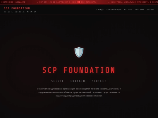 cs/scp2/scp2 screenshot
