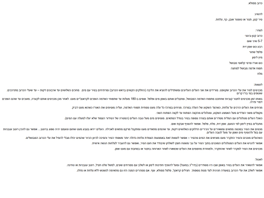 כרוב ממולא screenshot
