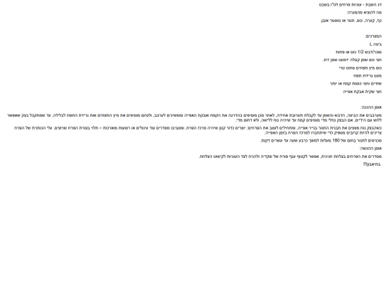 עוגיות פרחים בריח תפוז screenshot