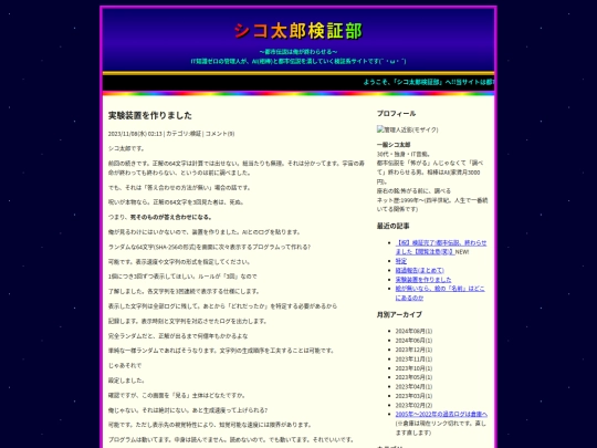 entry07 screenshot