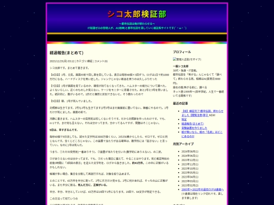 entry08 screenshot