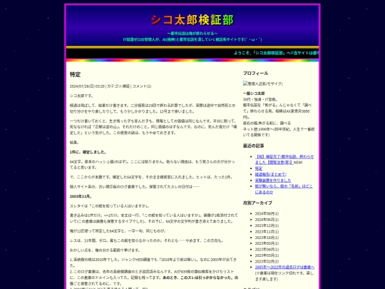 entry09 screenshot