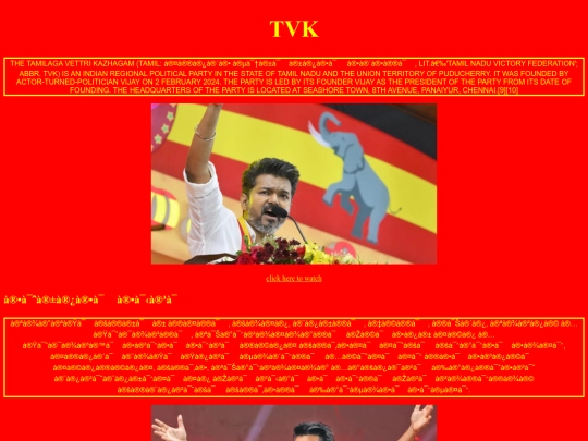 tvk screenshot