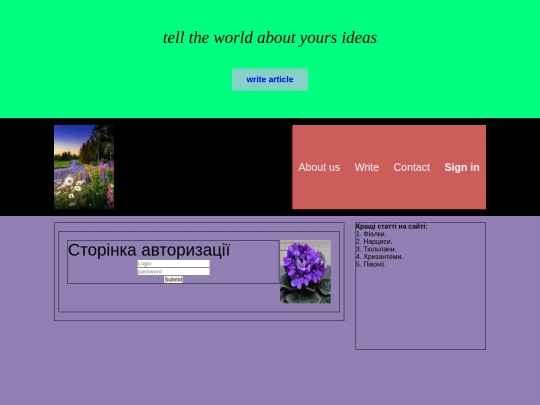 login screenshot