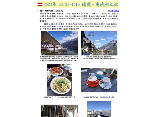 Austria/Austria_3 screenshot