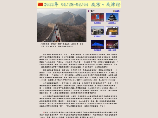 China/Beijing_0 screenshot