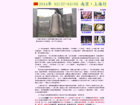 China/Nanjing_0 screenshot