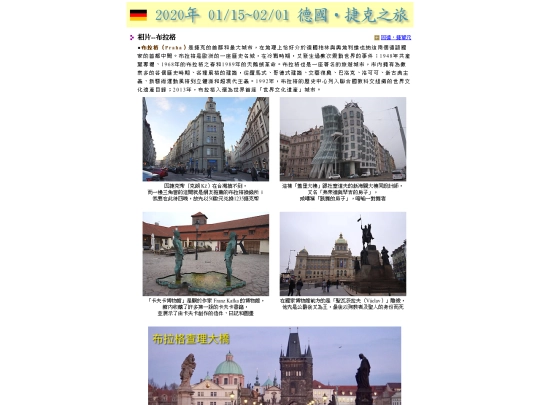 Germany/Czechia_1 screenshot