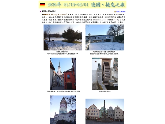 Germany/Czechia_2 screenshot