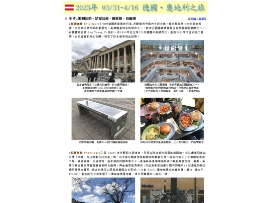 Germany/Germany_12 screenshot