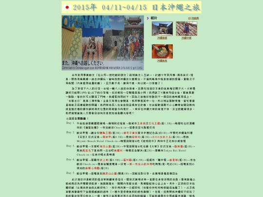 Japan/Okinawa_0 screenshot