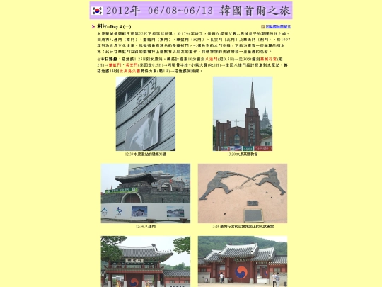 Korea/Seoul_4 screenshot