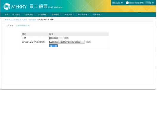 Merry/Binding screenshot
