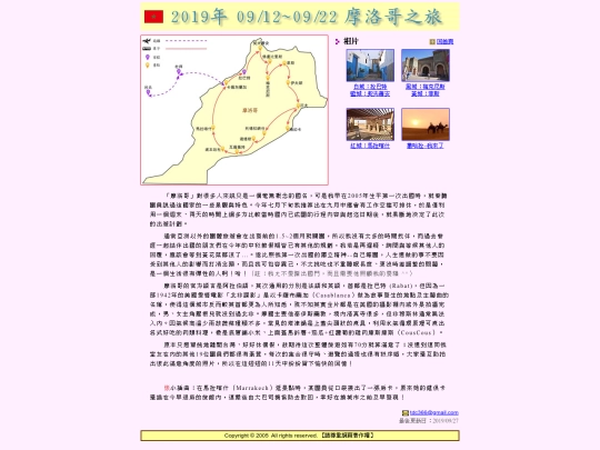 Morocco/Morocco_0 screenshot