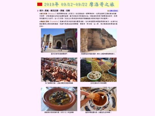 Morocco/Morocco_2 screenshot
