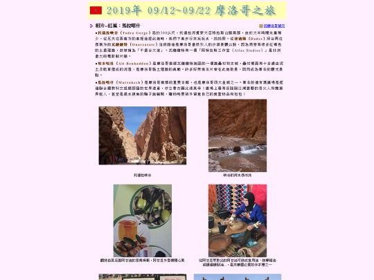 Morocco/Morocco_3 screenshot
