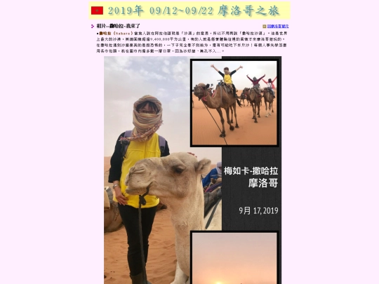 Morocco/Morocco_4 screenshot